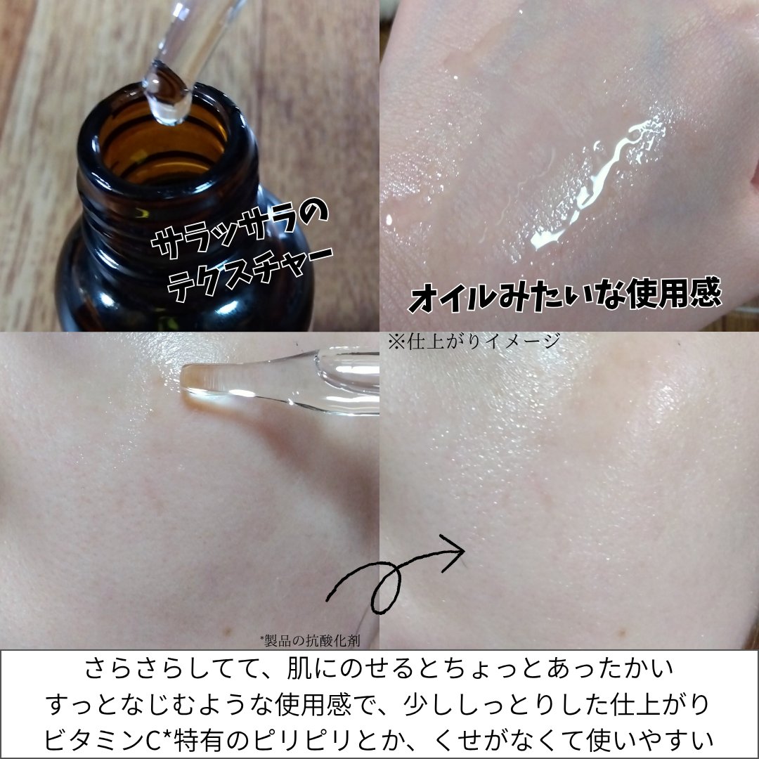 ミシャ ビタシープラス 薬用ブライトニング美容液/MISSHA/美容液を使ったクチコミ（3枚目）