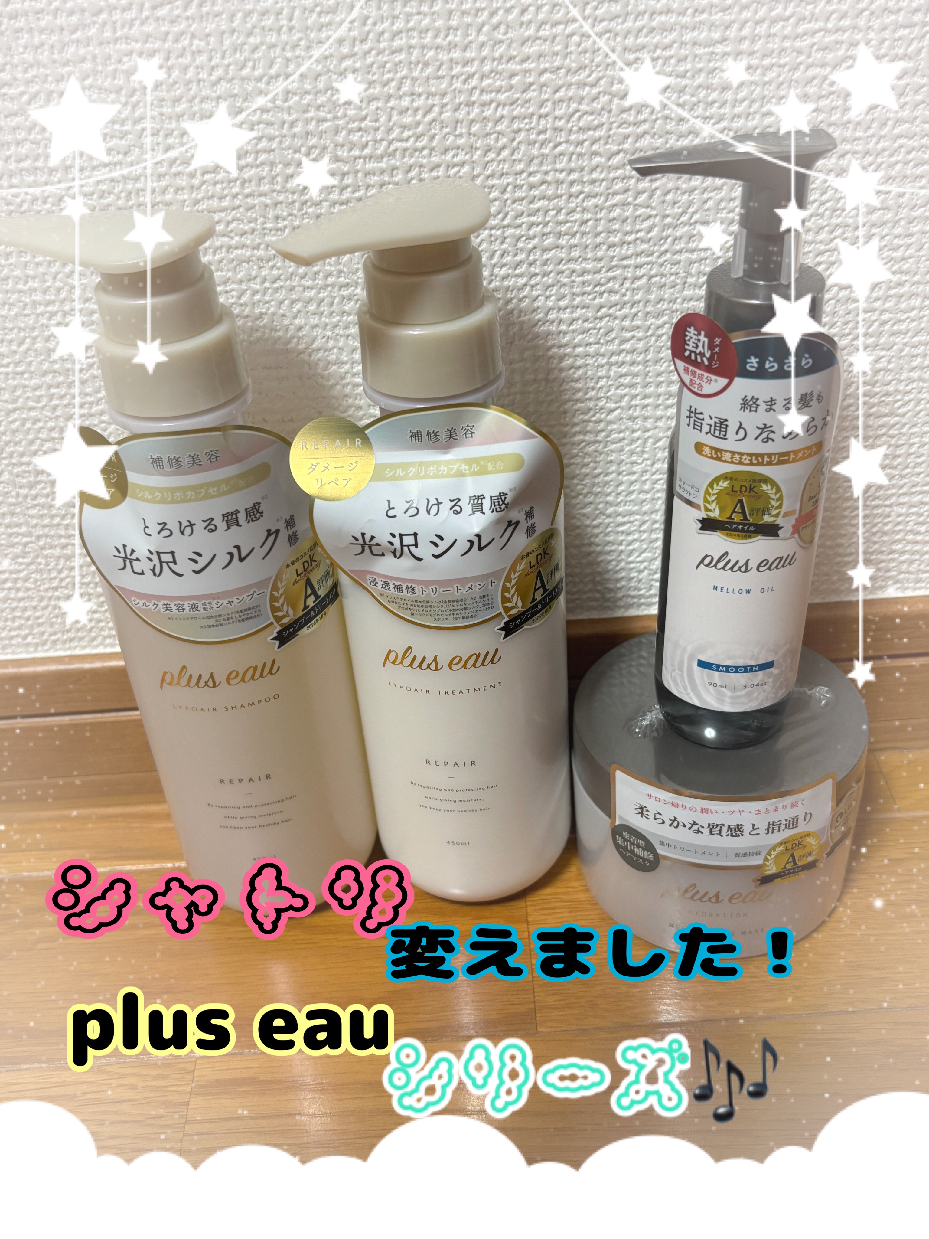  プリュスオー メロウリュクスマスク ジャータイプ/plus eau/ヘアマスク・ヘアパックを使ったクチコミ（1枚目）