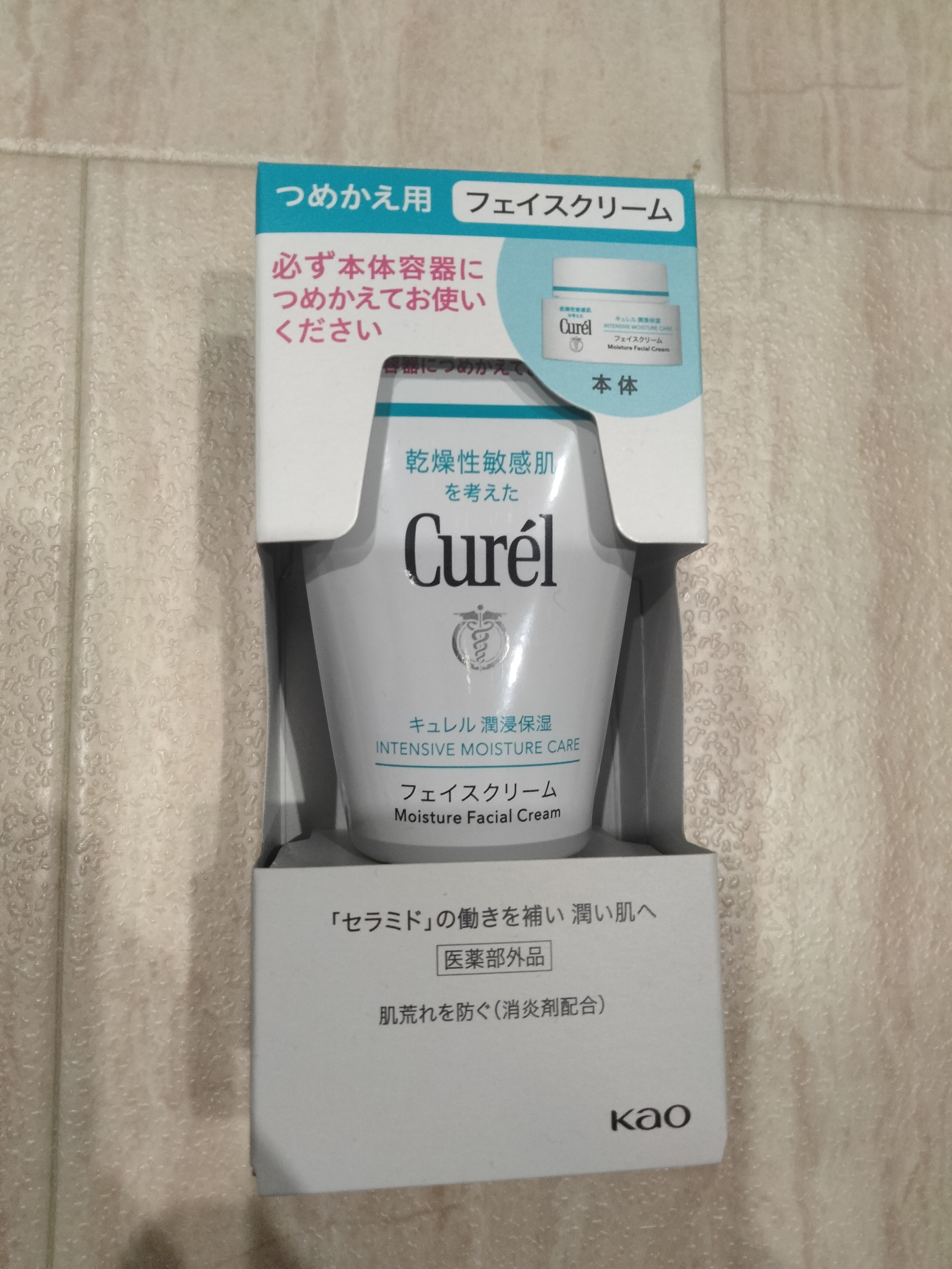 潤浸保湿 フェイスクリーム 詰替用 36g/キュレル/フェイスクリームを使ったクチコミ（1枚目）