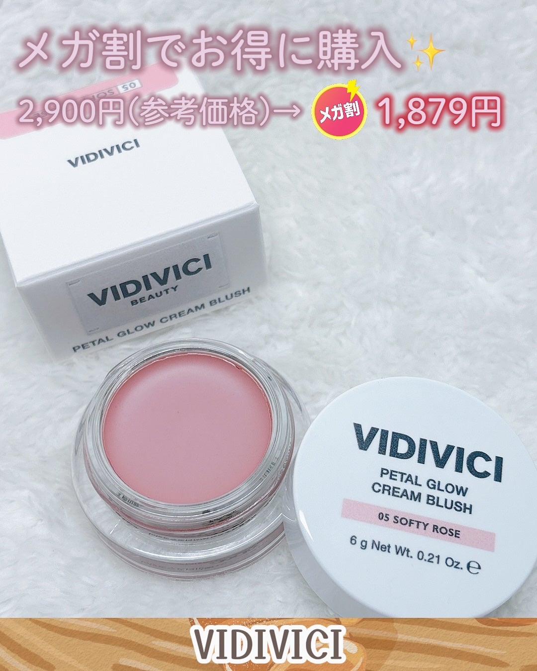 ペタルグロウクリームチーク/VIDIVICI/ジェル・クリームチークを使ったクチコミ(5枚目)