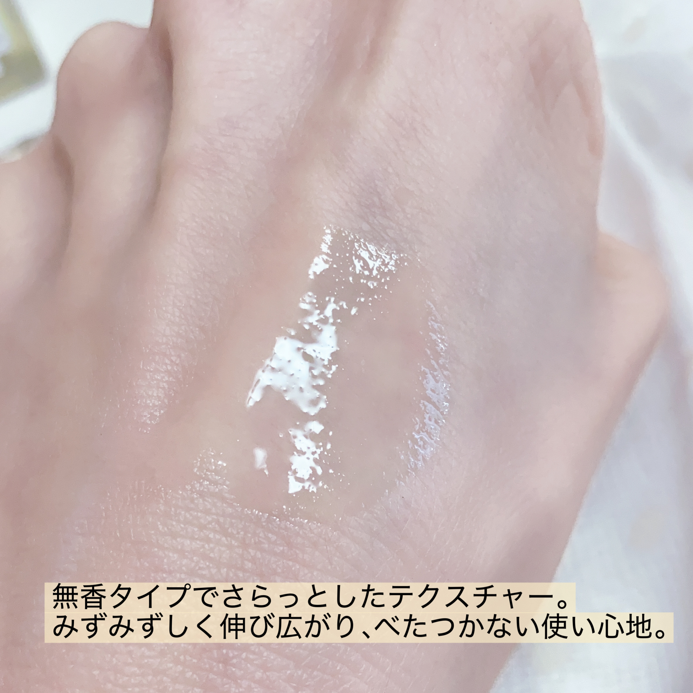 ONE THING ナイアシンアミドグルタチオンセラムのクチコミ「
ONE THING
ナイアシンアミドグルタチオン セラム

無香タイプでさらっとしたテクスチ.....」（3枚目）