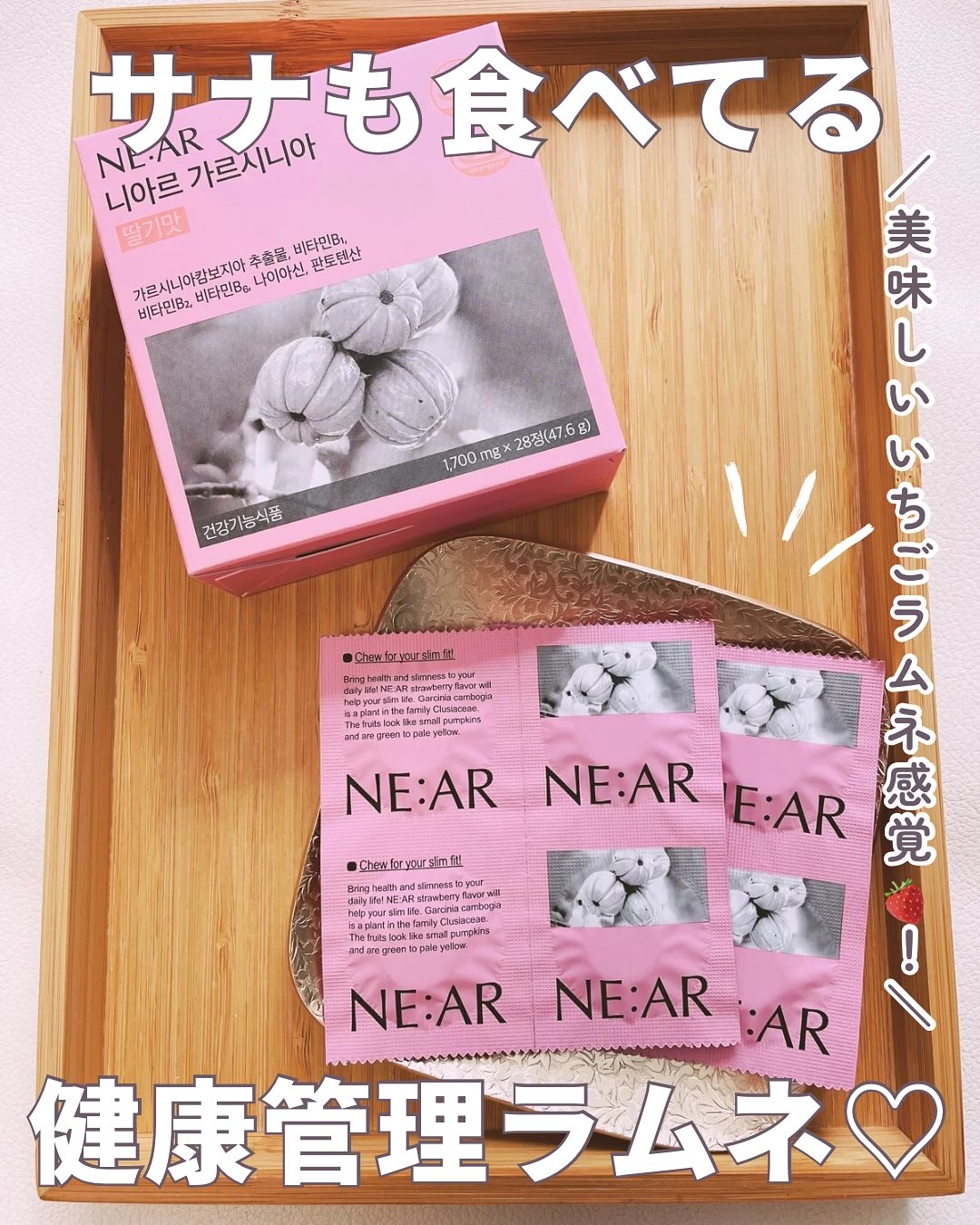 ガルシニア/NE:AR/ボディサプリメントを使ったクチコミ（1枚目）