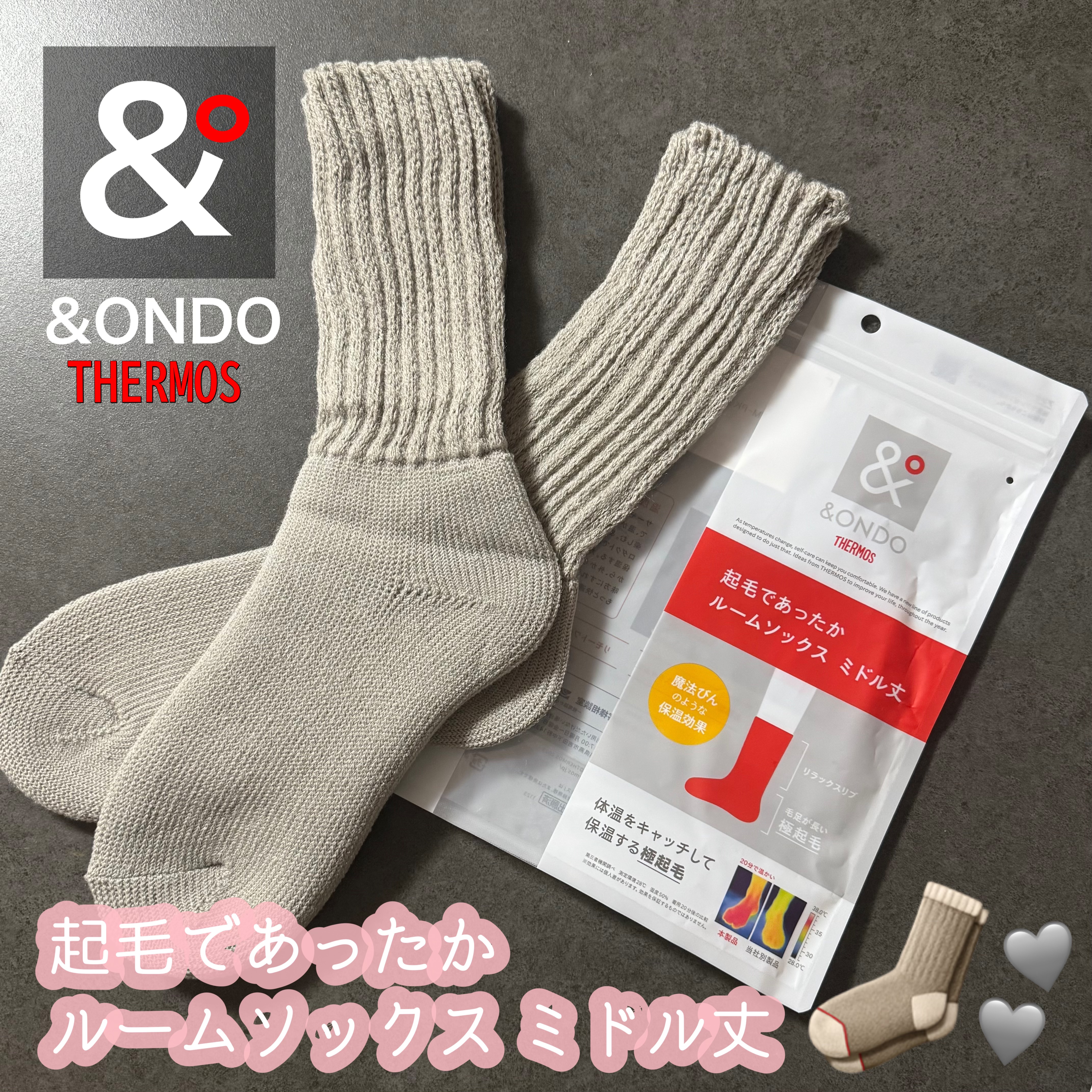 起毛であったかルームソックス ミドル丈/&ONDO/暖かい靴下を使ったクチコミ（1枚目）