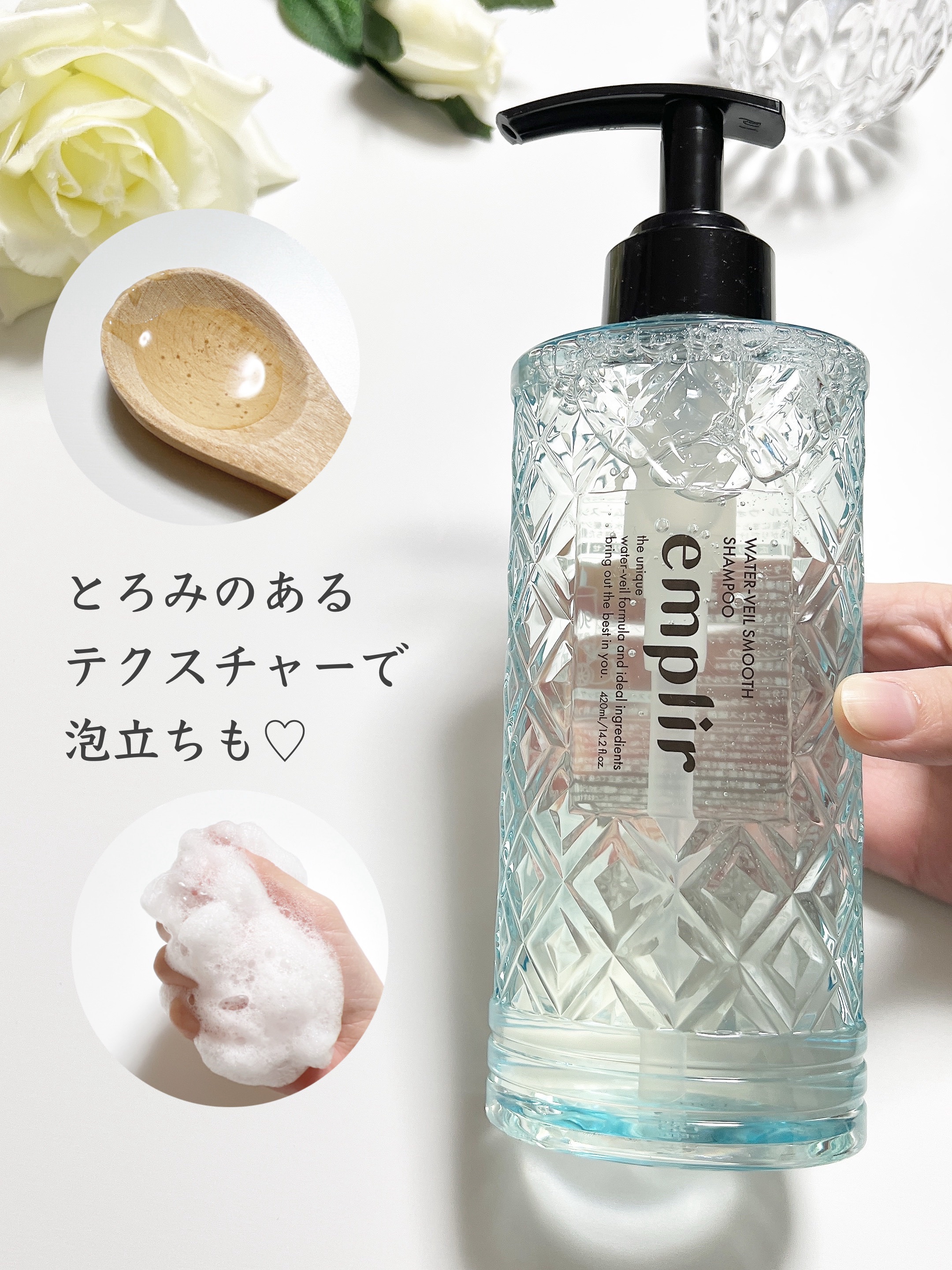 ウォーターベール スムース シャンプー／トリートメント/emplir/市販シャンプーを使ったクチコミ（2枚目）