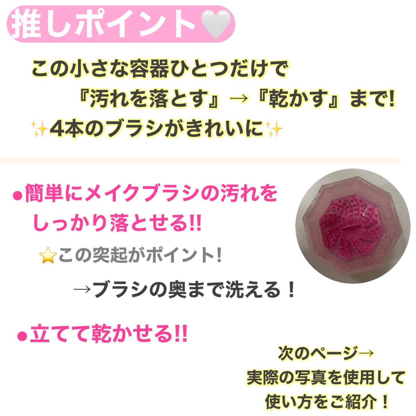 メイクブラシクリーナー/DAISO/その他化粧小物を使ったクチコミ（2枚目）