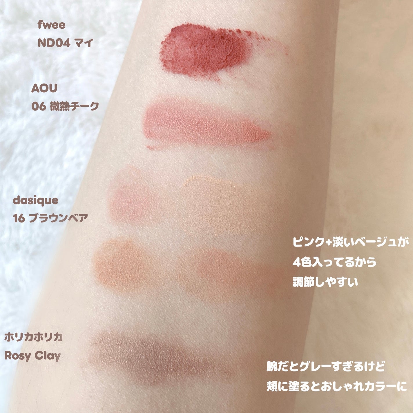 ブレンディングムードチーク/dasique/パウダーチークを使ったクチコミ(5枚目)