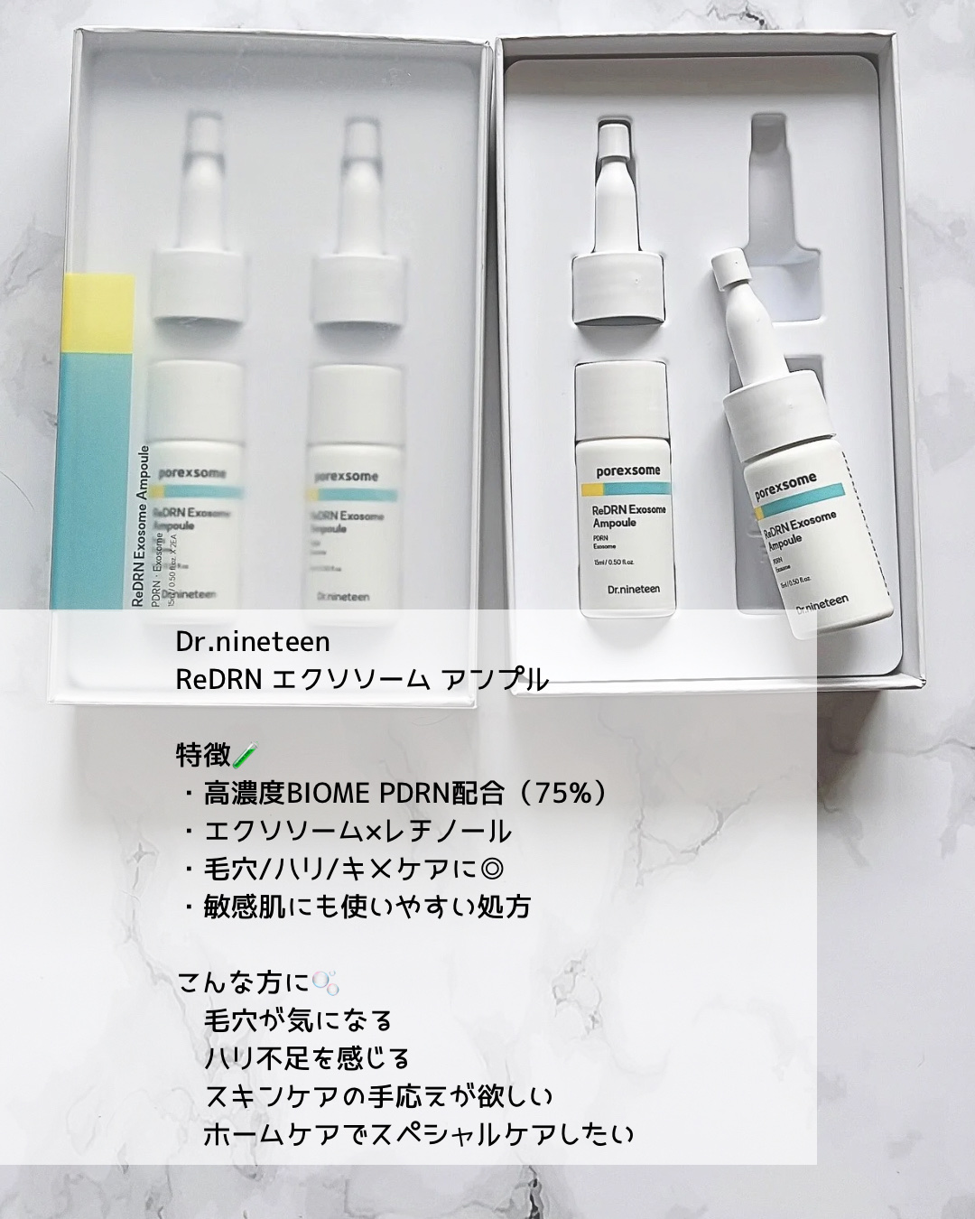 ReDRNエクソソームアンプル/Dr.nineteen/美容液を使ったクチコミ（2枚目）