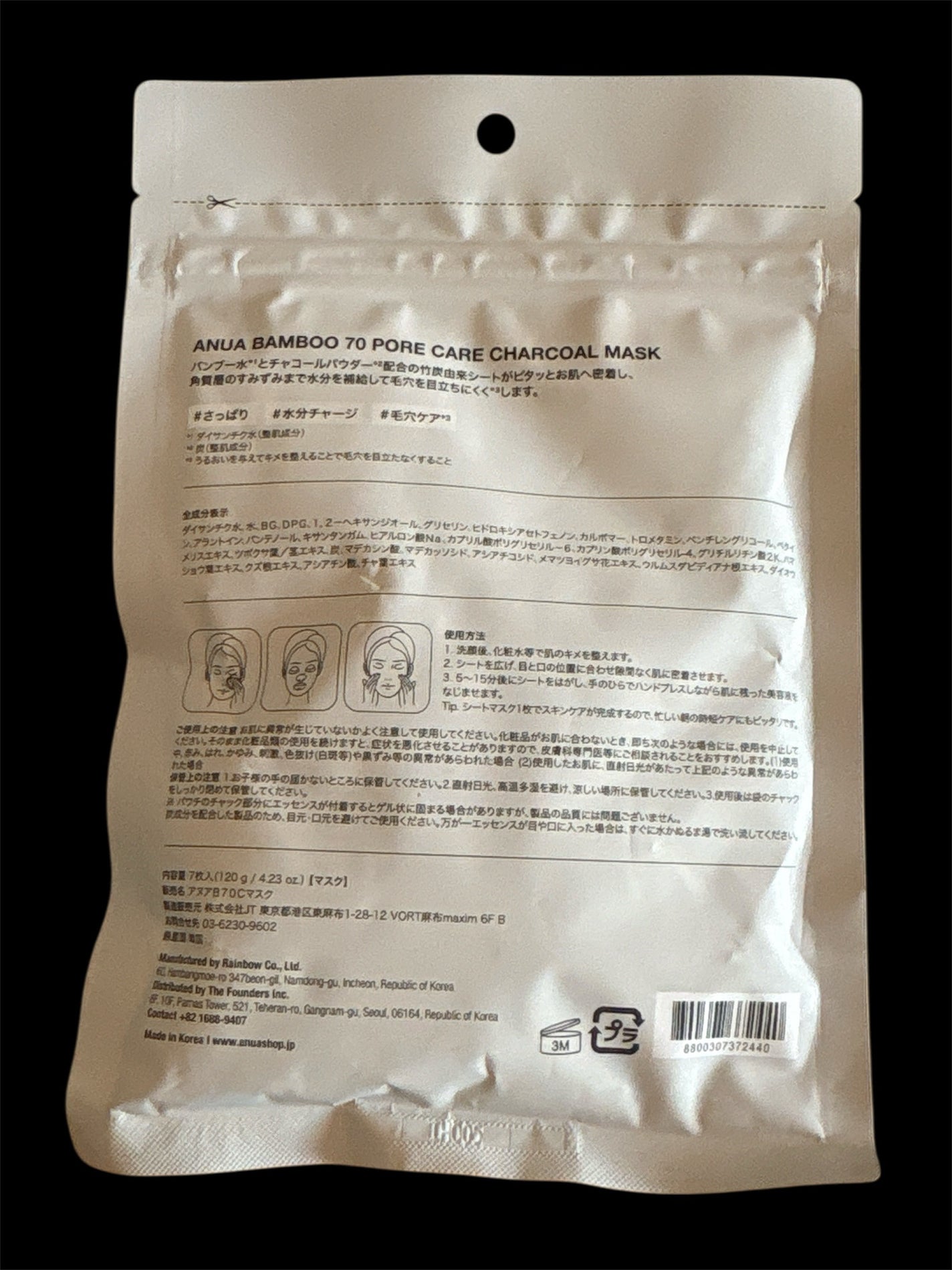 ANUA BAMBOO 70 PORECARE CHARCOAL MASK/Anua/シートマスク・パックを使ったクチコミ(3枚目)