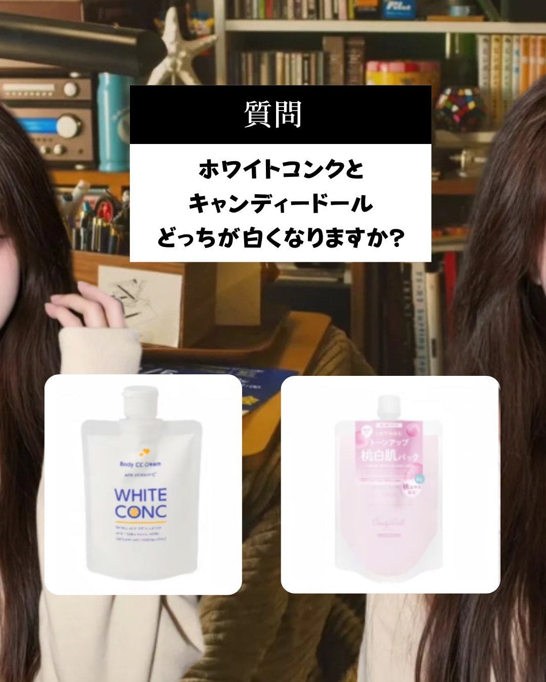 薬用ホワイトコンク ホワイトニングCC CII/ホワイトコンク/ボディクリームを使ったクチコミ（2枚目）