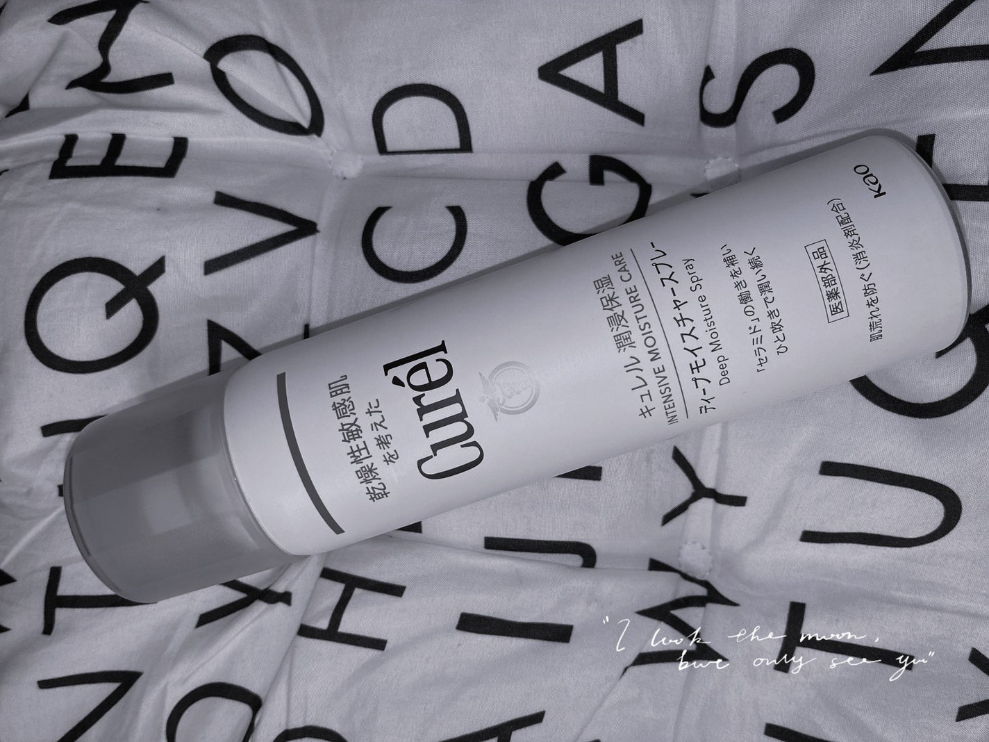 ディープモイスチャースプレー/キュレル/ミスト状化粧水を使ったクチコミ(1枚目)