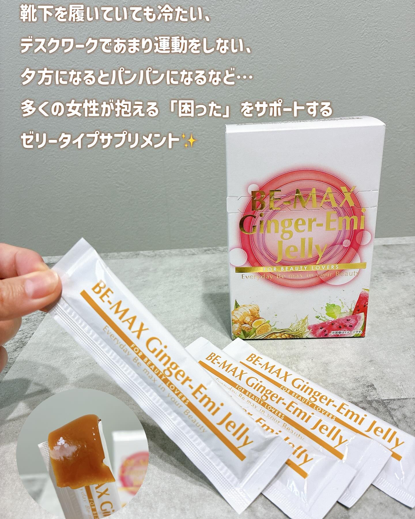 BE-MAX Acti-Shape Jelly/BE-MAX/ボディサプリメントを使ったクチコミ（2枚目）