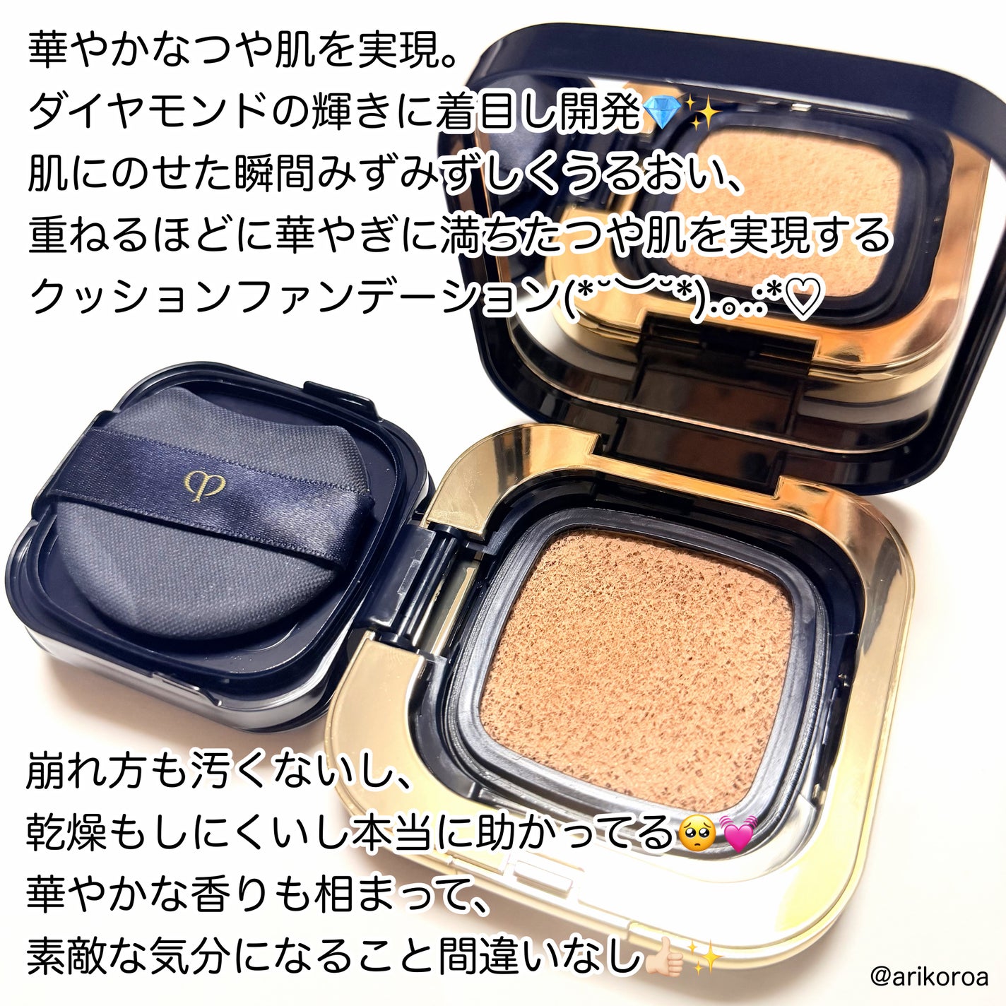 タンクッションエクラ ルミヌ/クレ・ド・ポー ボーテ/クッションファンデーションを使ったクチコミ(2枚目)