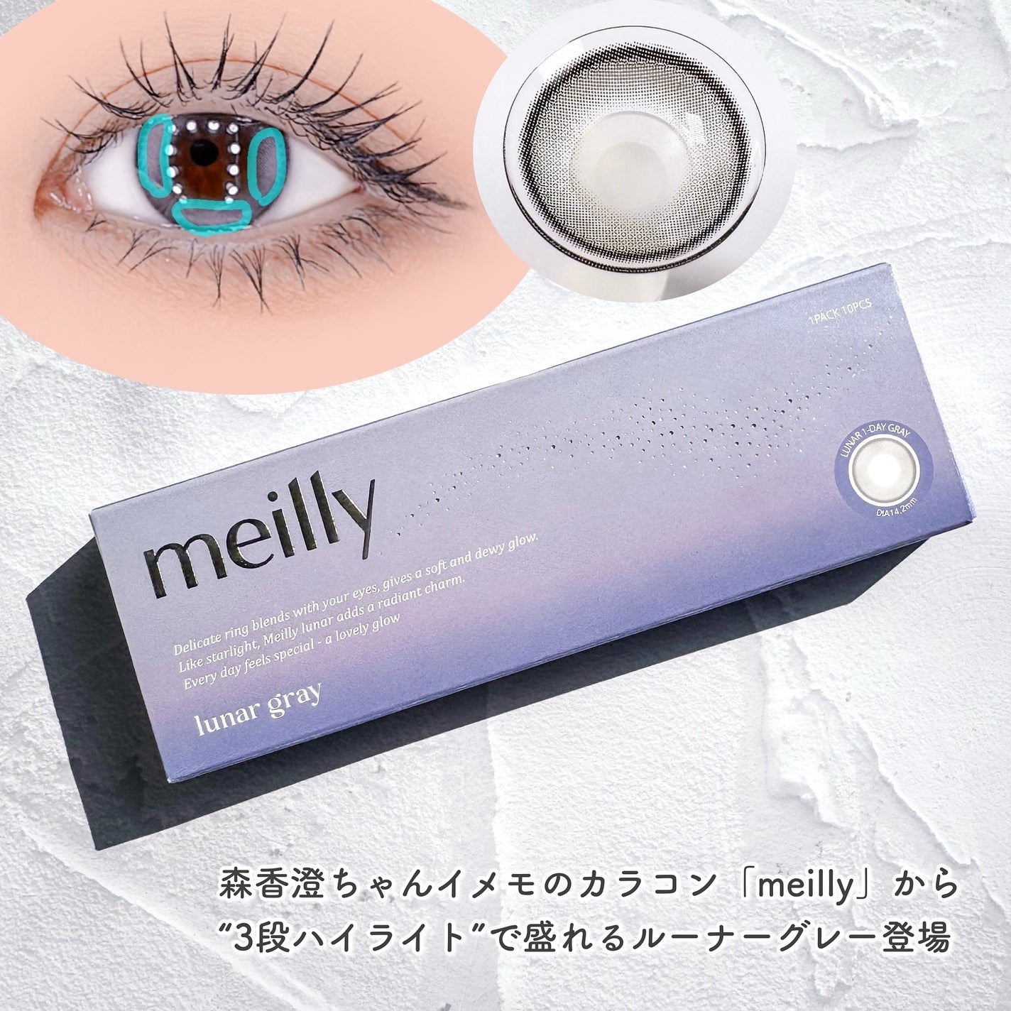 lunar/meilly/ワンデー(1DAY)カラコンを使ったクチコミ(2枚目)