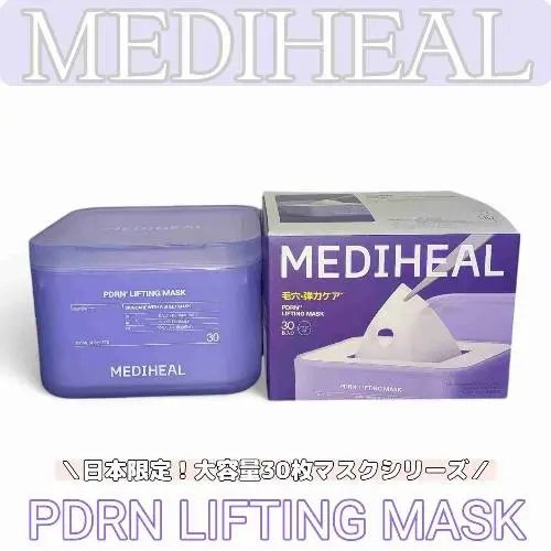 PDRN リフティングマスク/MEDIHEAL/シートマスク・パックを使ったクチコミ（1枚目）