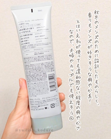 ディズム クリームウォッシュ/DISM/洗顔フォームを使ったクチコミ(4枚目)