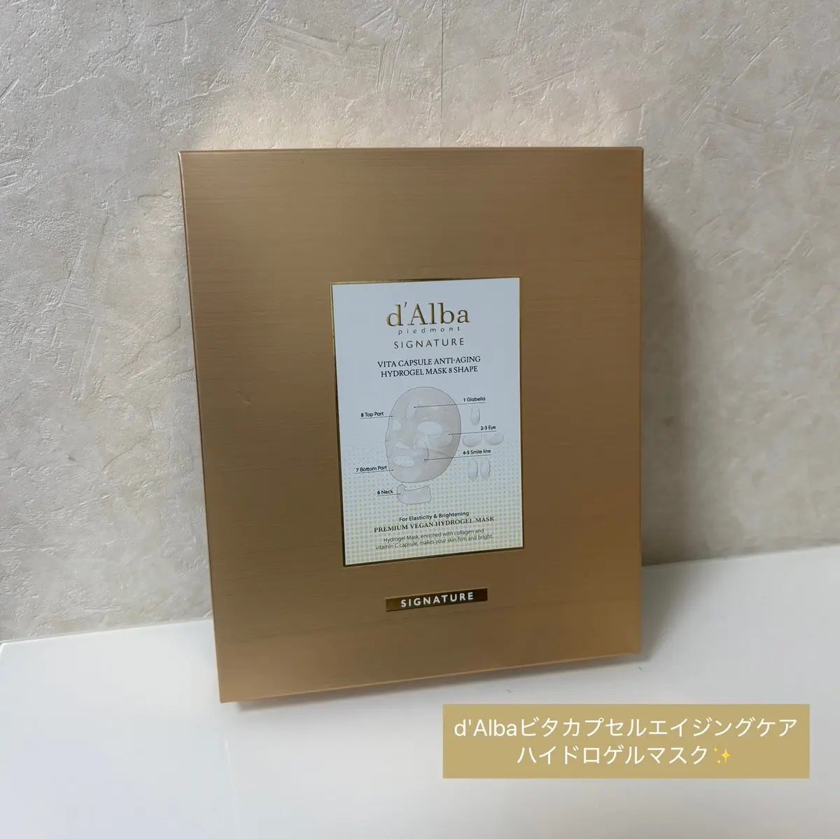 ビタカプセルエイジングケアハイドロゲルマスク/ダルバ/シートマスク・パックを使ったクチコミ(1枚目)