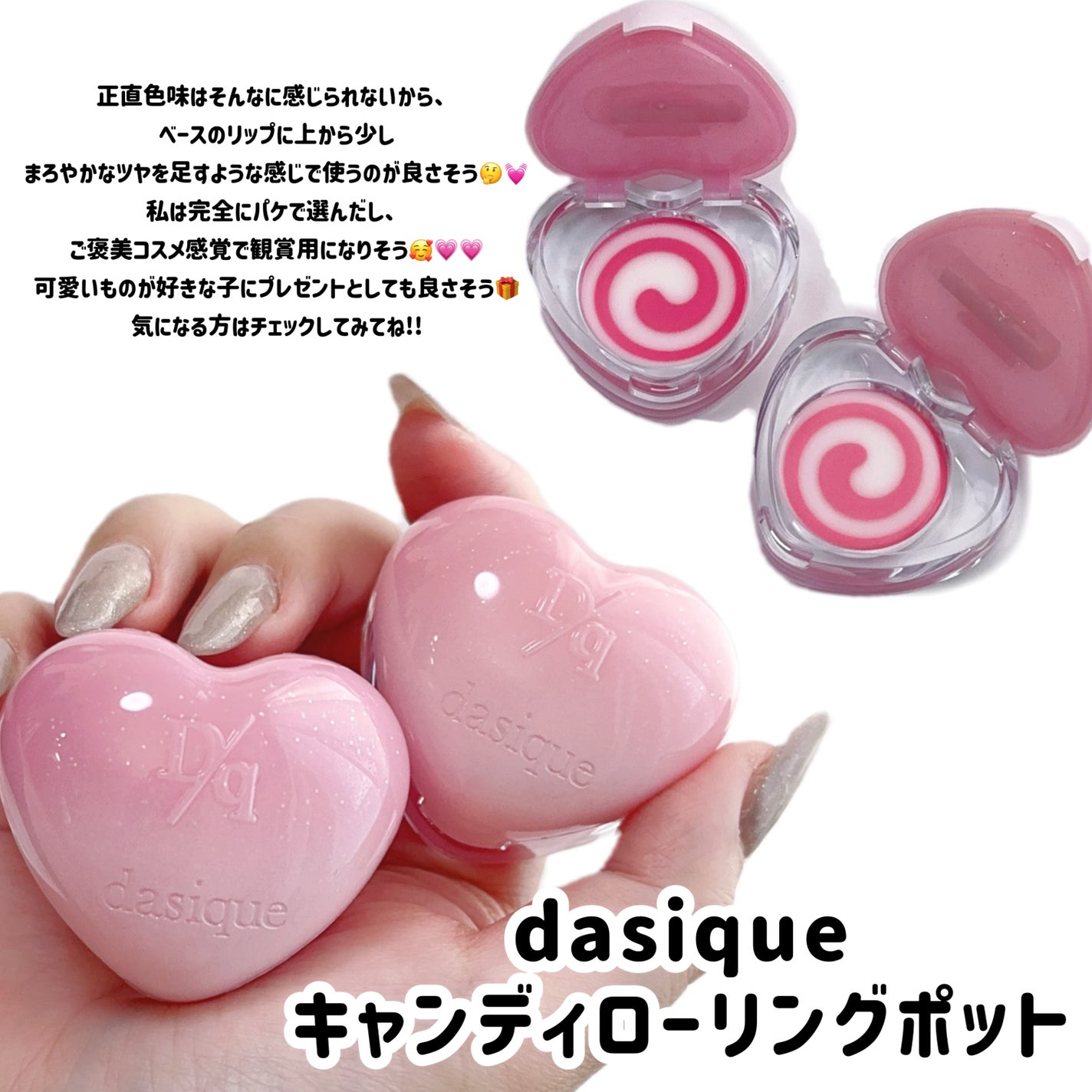 キャンディグロウリップポット/dasique/リップバームを使ったクチコミ(4枚目)