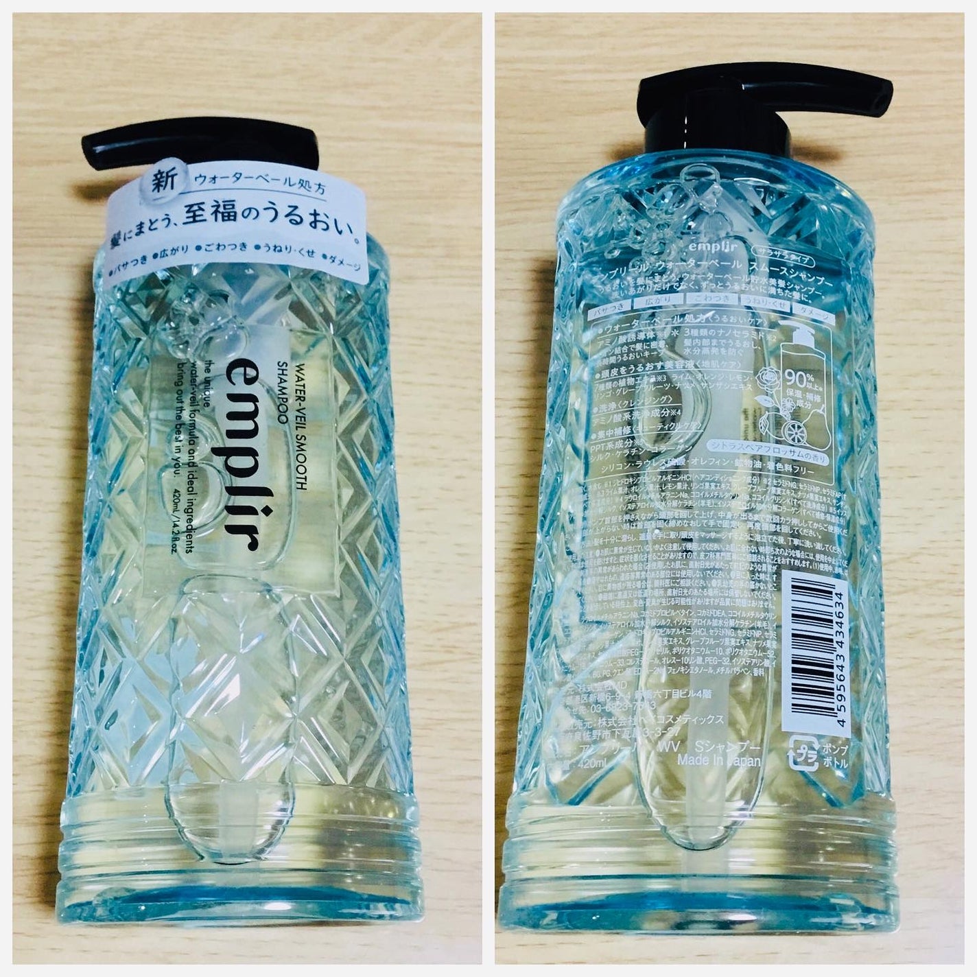 じょっぴ24 on LIPS 「アンプリールウォーターベール スムースシャンプー・トリートメン..」(2枚目)