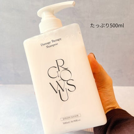 ダメージセラピーシャンプー/GROWUS/市販シャンプーを使ったクチコミ(2枚目)