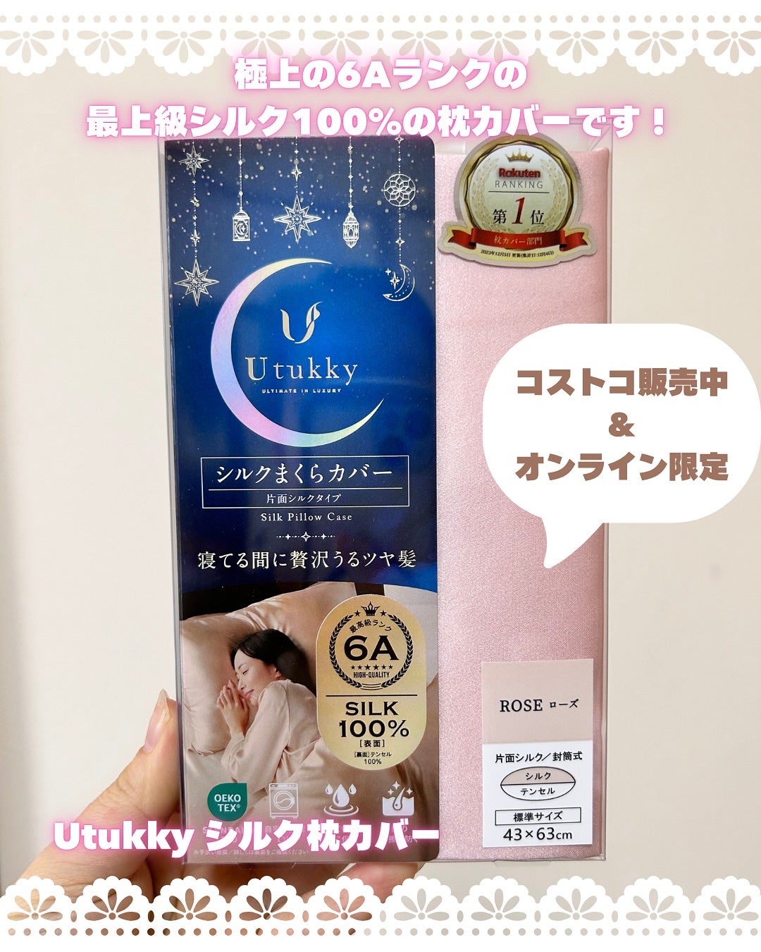 シルク枕カバー/Utukky/ヘアケアグッズを使ったクチコミ(2枚目)