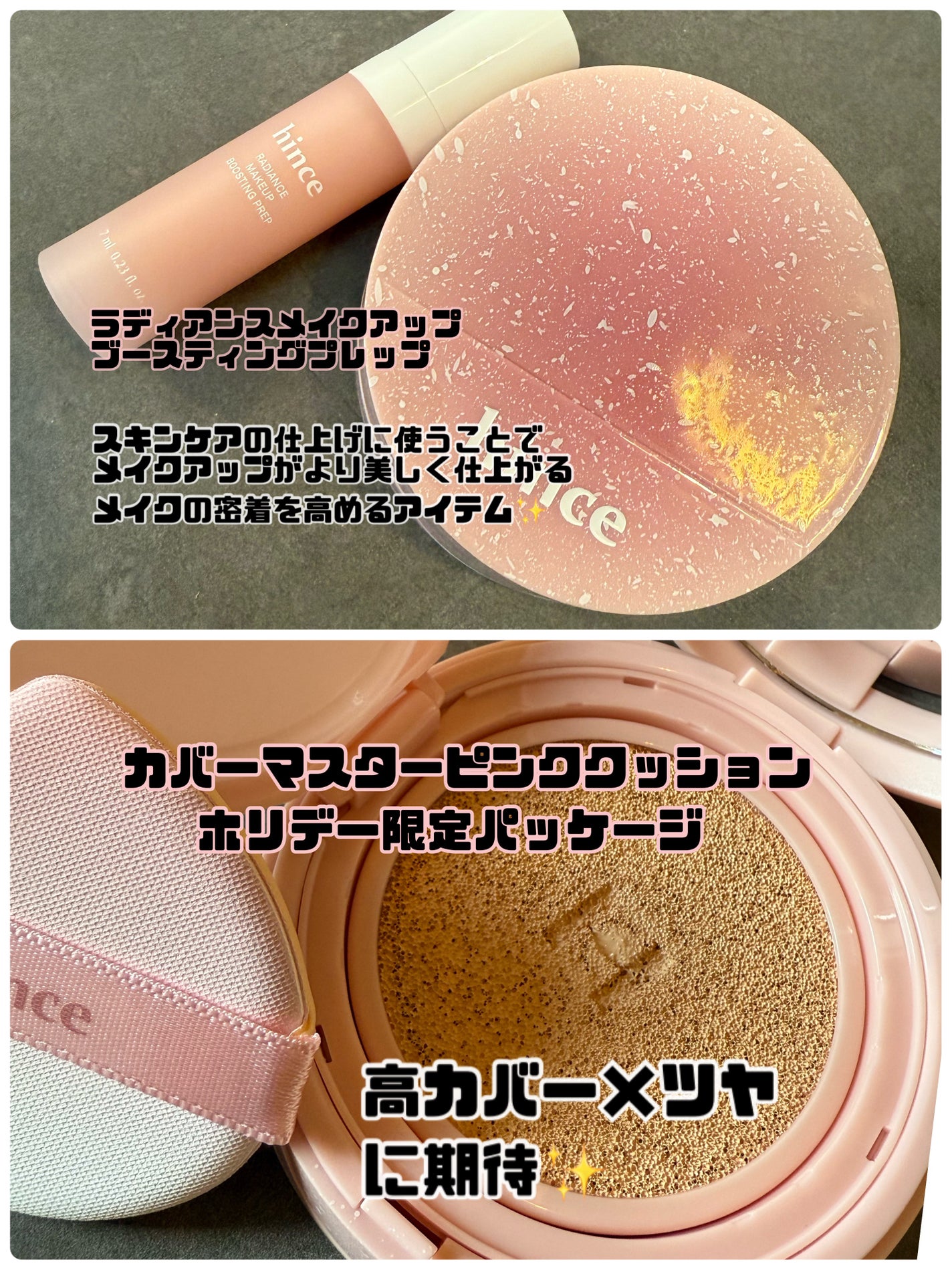 カバーマスターピンククッション/hince/クッションファンデーションを使ったクチコミ(2枚目)