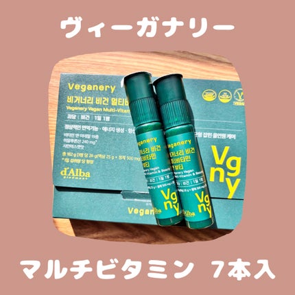 ヴィーガナリー マルチビタミン&ビューティー/ダルバ/美容サプリメントを使ったクチコミ(1枚目)