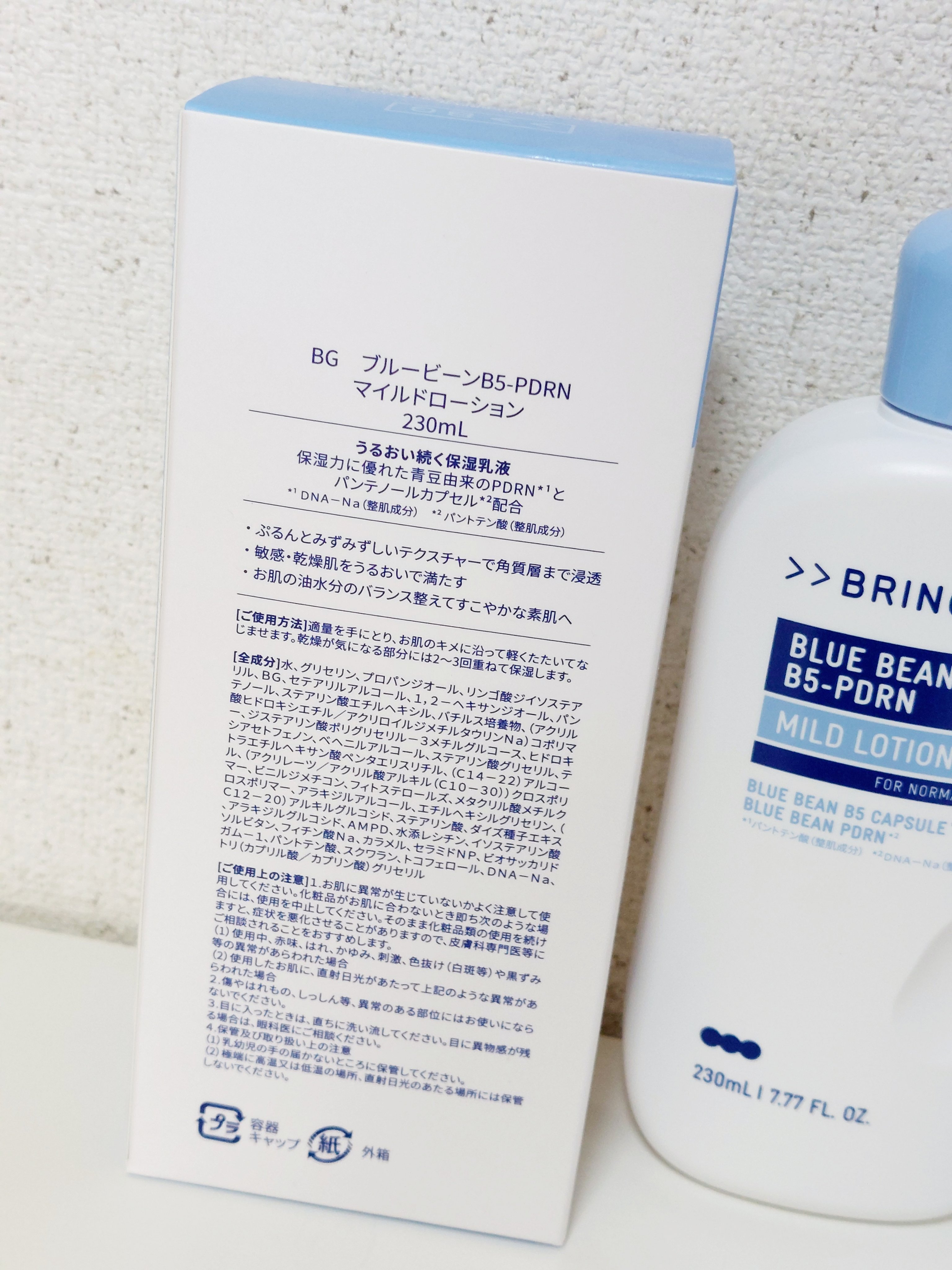 ブルービーンB5-PDRN™マイルドローション/BRING GREEN/乳液を使ったクチコミ（3枚目）