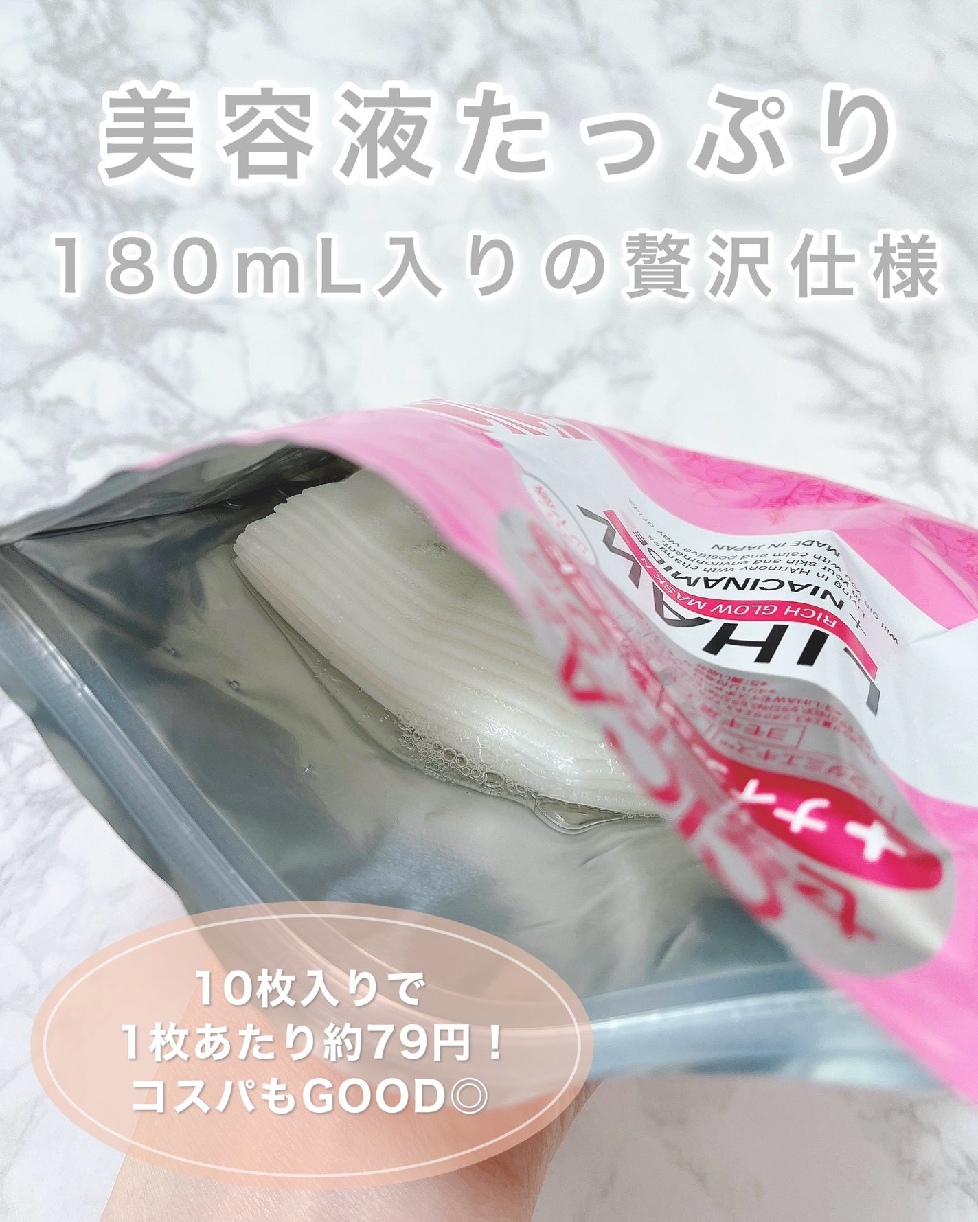 リッチグロウマスクN/LIHAW/シートマスク・パックを使ったクチコミ(4枚目)