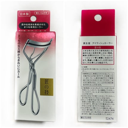 アイラッシュカーラー /SHISEIDO/ビューラーを使ったクチコミ(5枚目)