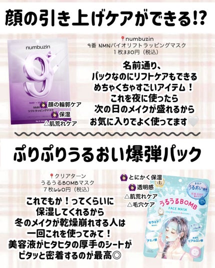 ノニアンプルマスク/celimax/シートマスク・パックを使ったクチコミ(3枚目)