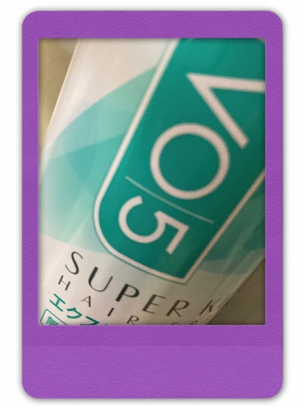 スーパーキープヘアスプレイ<エクストラハード> 無香料/VO5/ヘアスプレーを使ったクチコミ(1枚目)