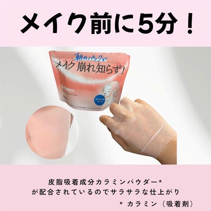 Calamee メイクキープスクエアパック/Calamee/シートマスク・パックを使ったクチコミ(2枚目)