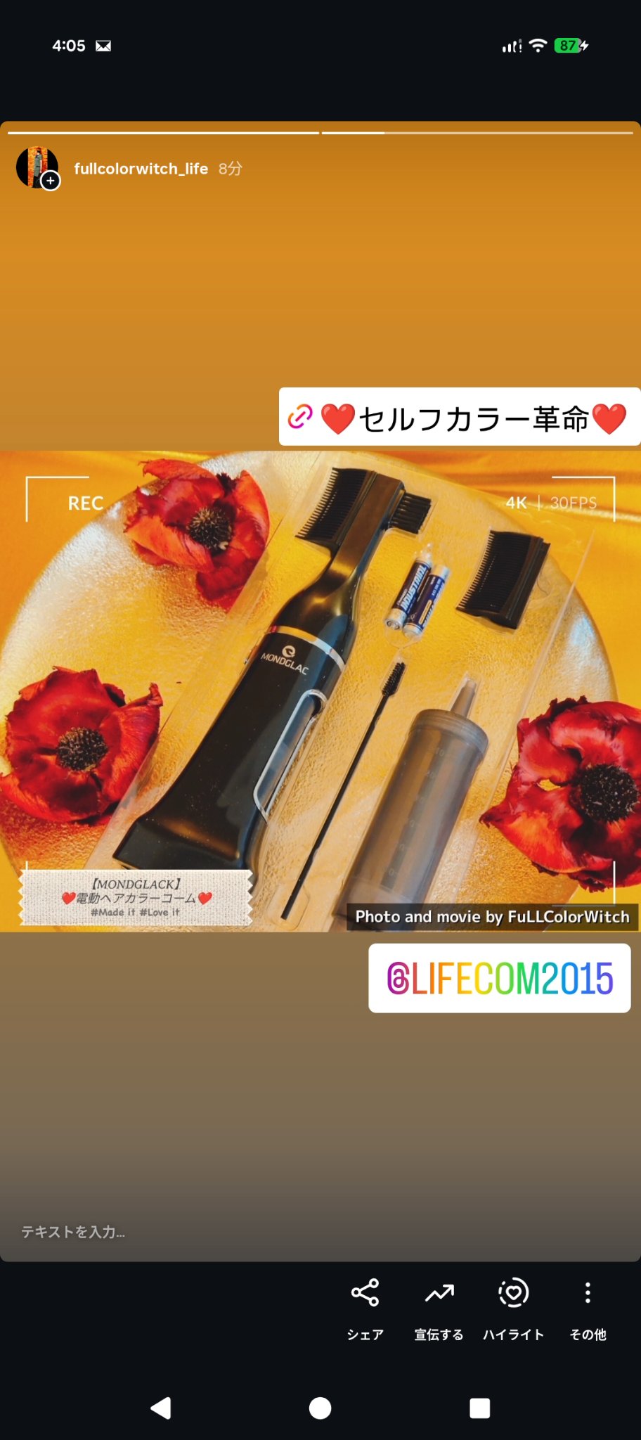 💎🌈💗✨🫧🎨💫💎🌈💗✨🫧🎨💫💎🌈💗✨🫧🎨💫
👑【MONDGLACK】❤️電動ヘアカラーコーム❤️👑
💎🌈💗✨🫧🎨💫💎🌈💗✨🫧🎨💫💎🌈💗✨🫧🎨💫

おうちで“サロン級