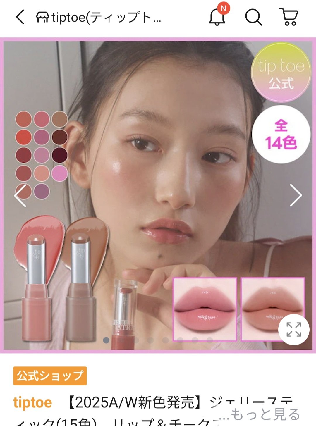 グロウイットソルベティント 101 トゥシューズ S2/tiptoe/リップティントを使ったクチコミ（3枚目）