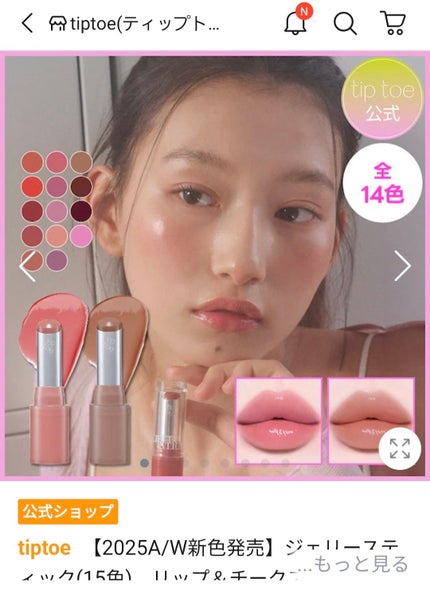 ジェリースティック 013 マロンラテ/tiptoe/口紅を使ったクチコミ(3枚目)