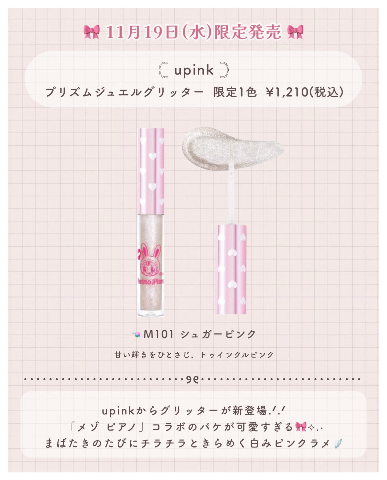 フェアリーカールマスカラ/upink/マスカラを使ったクチコミ(6枚目)