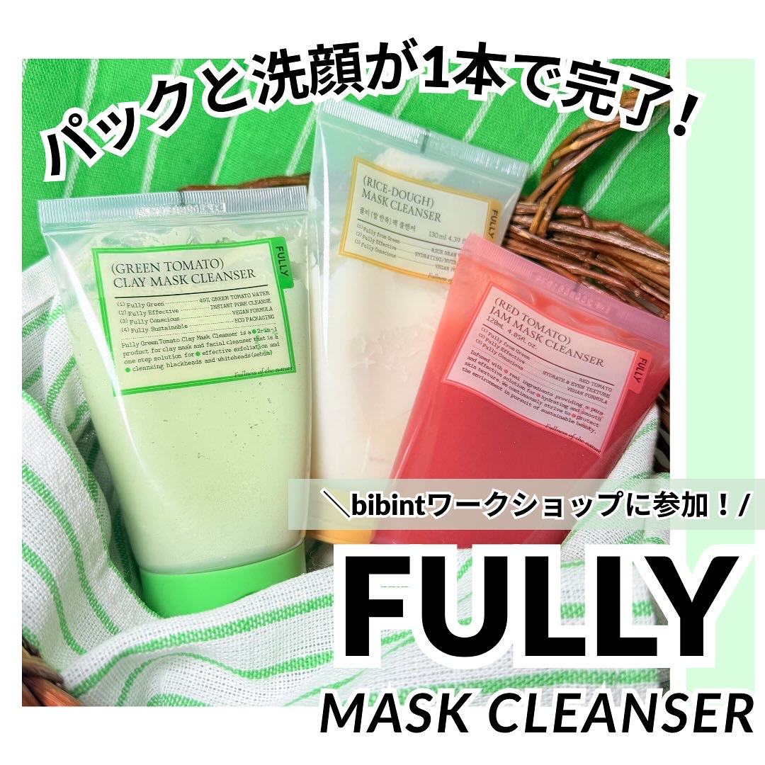 グリーントマトクレイマスククレンザー/FULLY/洗い流すパック・マスクを使ったクチコミ（1枚目）