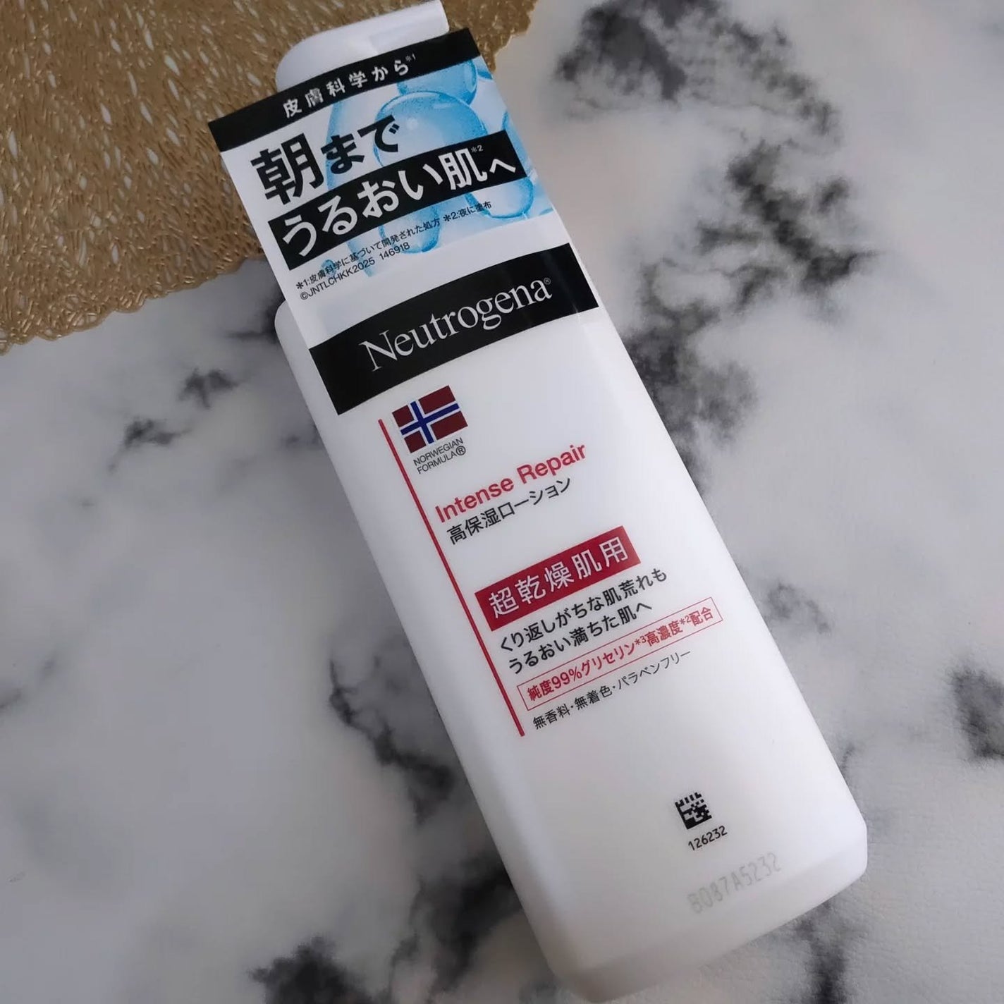 ノルウェー フォーミュラ インテンスリペア ボディ エマルジョン/Neutrogena/ボディローションを使ったクチコミ(2枚目)