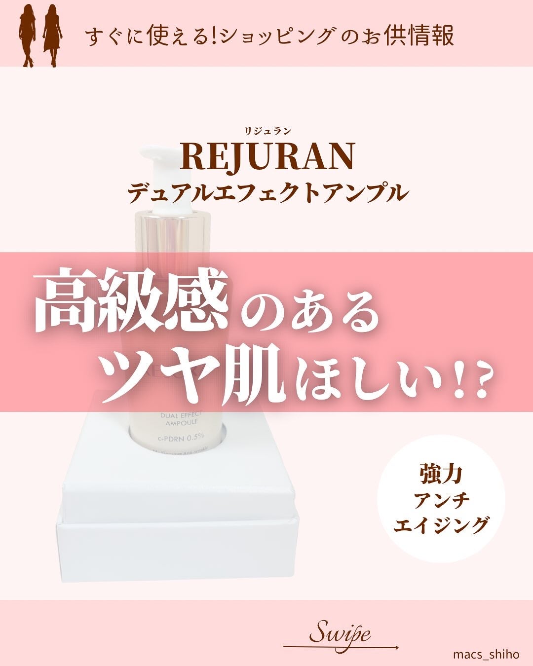 デュアル エフェクト アンプル/REJURAN COSMETICS/美容液を使ったクチコミ(1枚目)