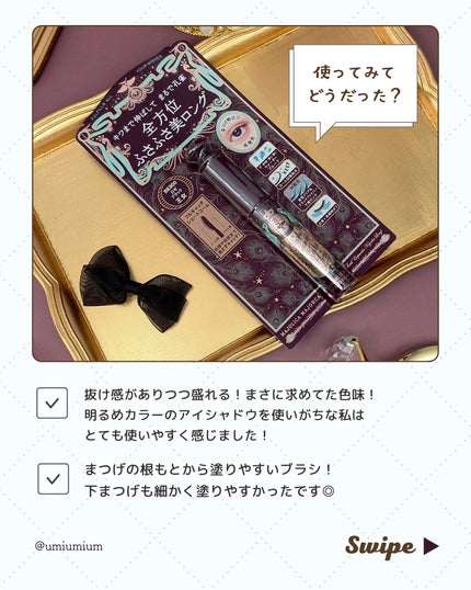 ラッシュエキスパンダー 孔雀ロング/MAJOLICA MAJORCA/マスカラを使ったクチコミ(5枚目)