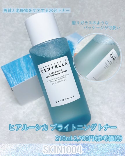 ヒアルーシカ ブライトニングトナー/SKIN1004/化粧水を使ったクチコミ(6枚目)