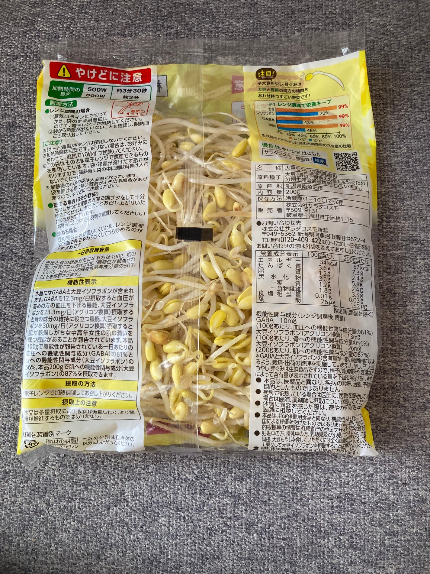 中年女とにきびの子供たち🌸 on LIPS 「子大豆もやし 芽ぐみ身体に良さそうなもやしだしなんか可愛いなぁ..」(2枚目)