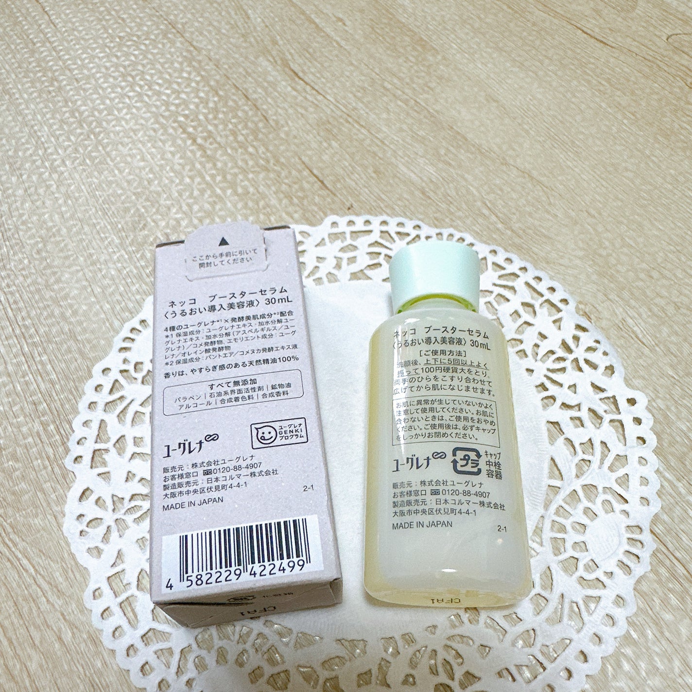 ブースターセラム/NEcCO/ブースター・導入液を使ったクチコミ(3枚目)