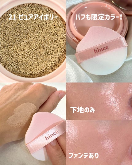 トゥルーディメンションラディアンスバーム/hince/スティックハイライトを使ったクチコミ(3枚目)