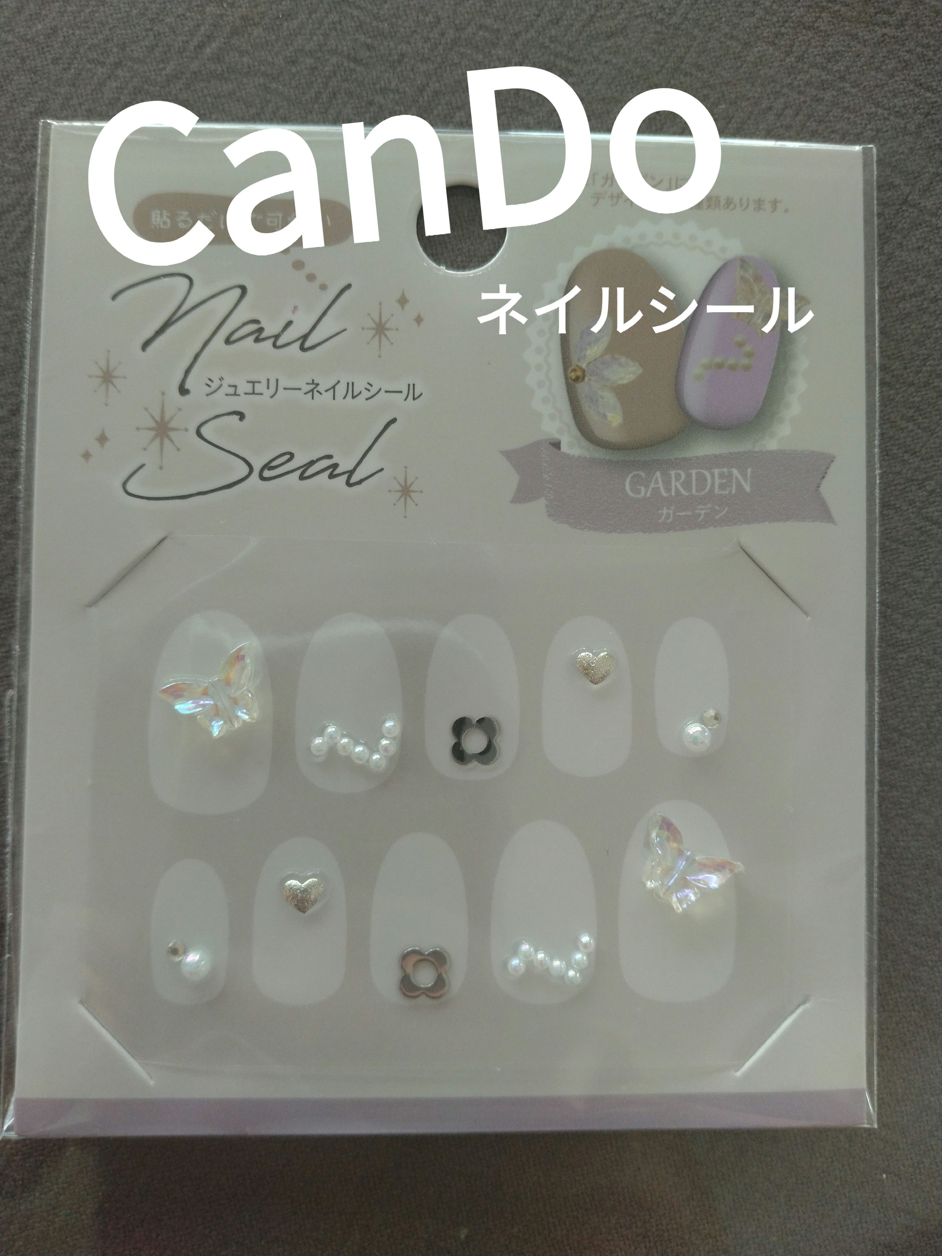 ジェルネイルシール/キャンドゥ/ネイルシールを使ったクチコミ（1枚目）