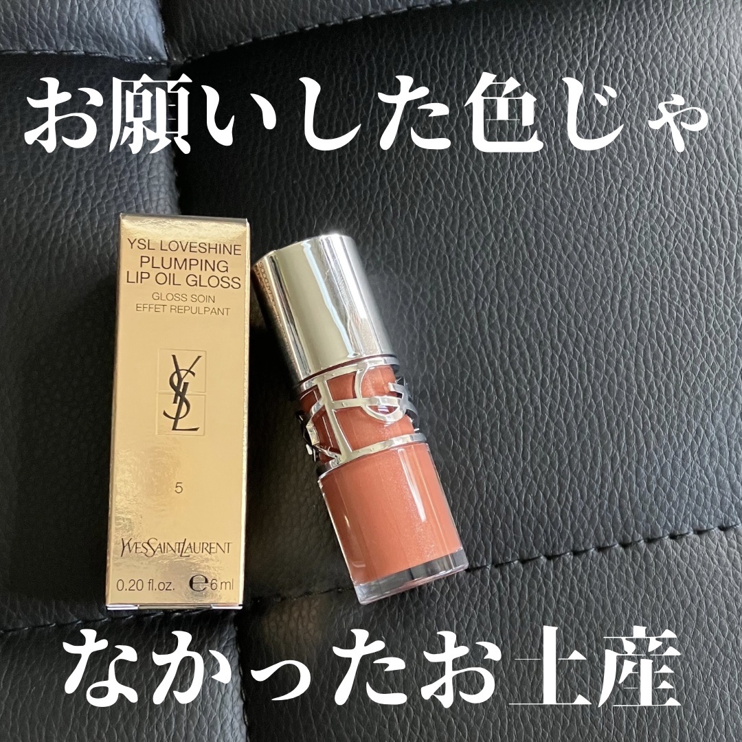 研修旅行で免税店に寄るから欲しいものあったら言ってって言われたので、YSLのホリデーのグロスプランパー（12か100）、もしくはタッチャのリップマスクがあったらお願いしますってお願いした。
無かったら無理に別のものを買わなくていいからねって