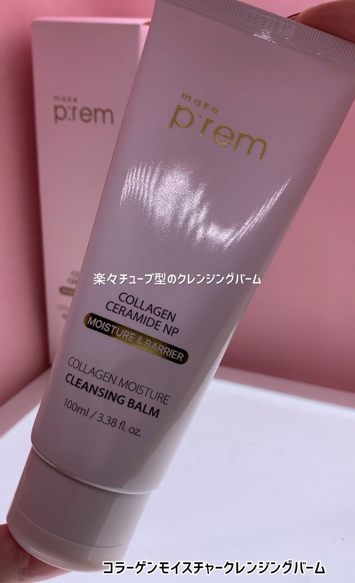 セーフミー リリーフモイスチャー クレンジングミルク /make prem/ミルククレンジングを使ったクチコミ(6枚目)