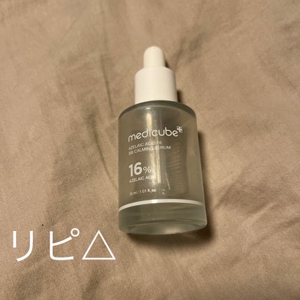 アゼライン酸16BBスージングセラム/MEDICUBE/美容液を使ったクチコミ(1枚目)