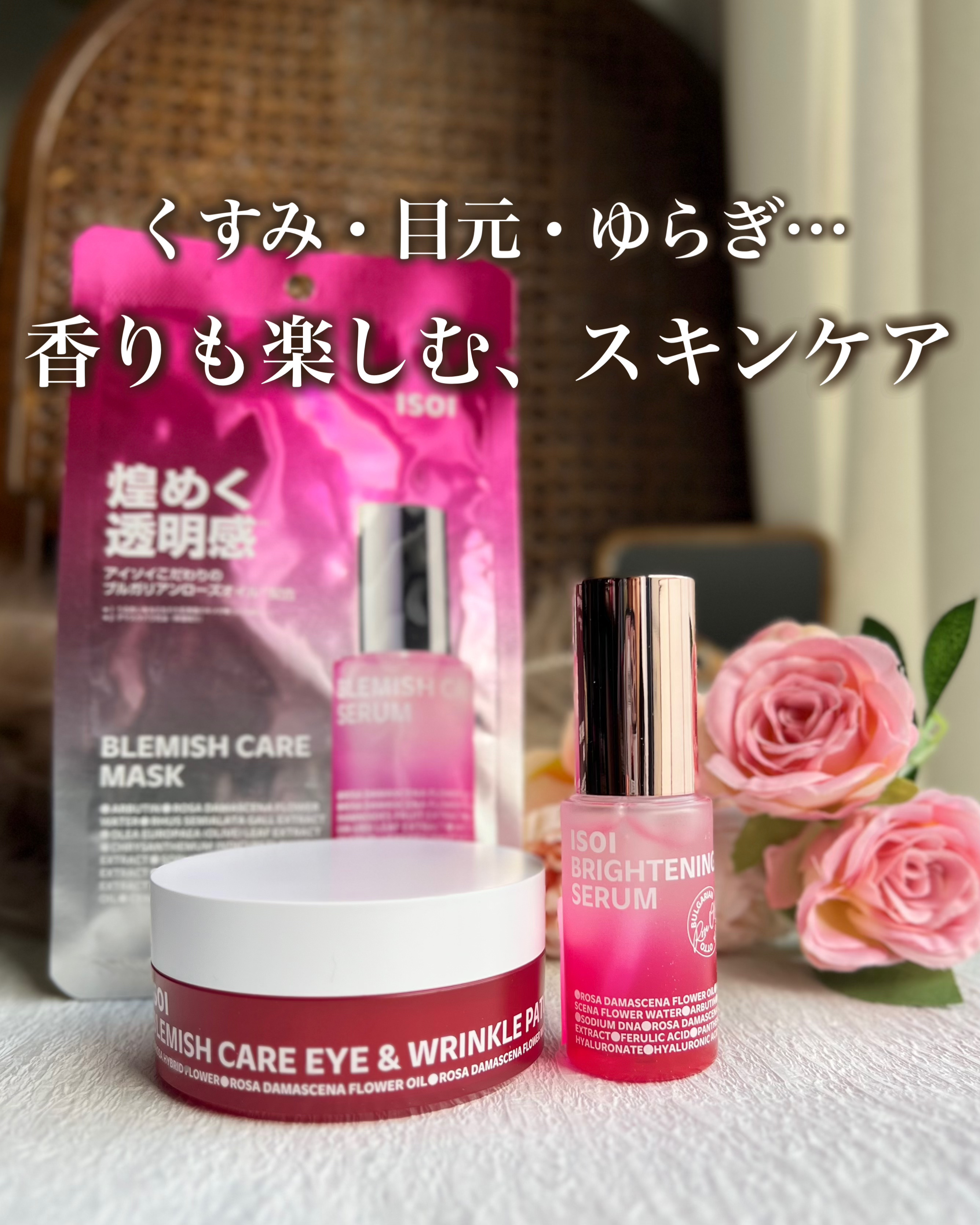 ブレミッシュケアマスク/ISOI/シートマスク・パックを使ったクチコミ（1枚目）