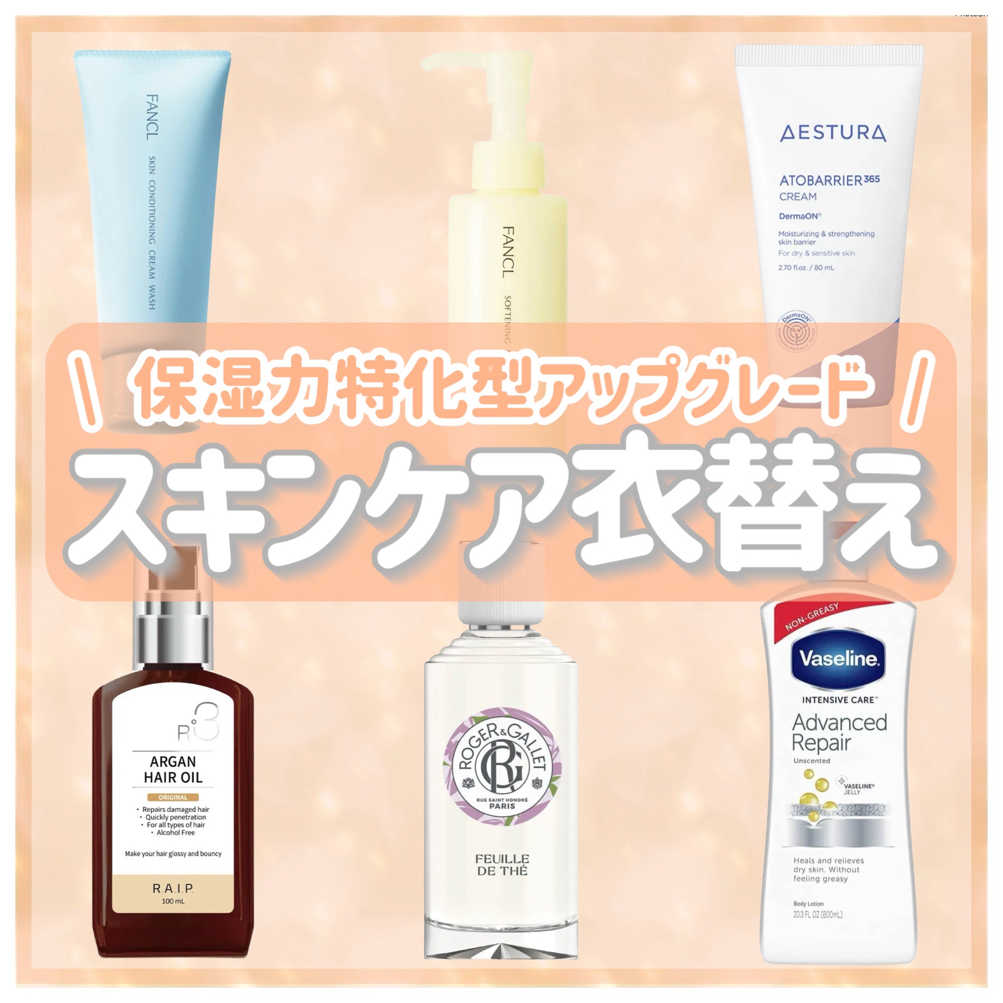 オ パフュメ テ/ロジェ・ガレ/香水(レディース)を使ったクチコミ（1枚目）